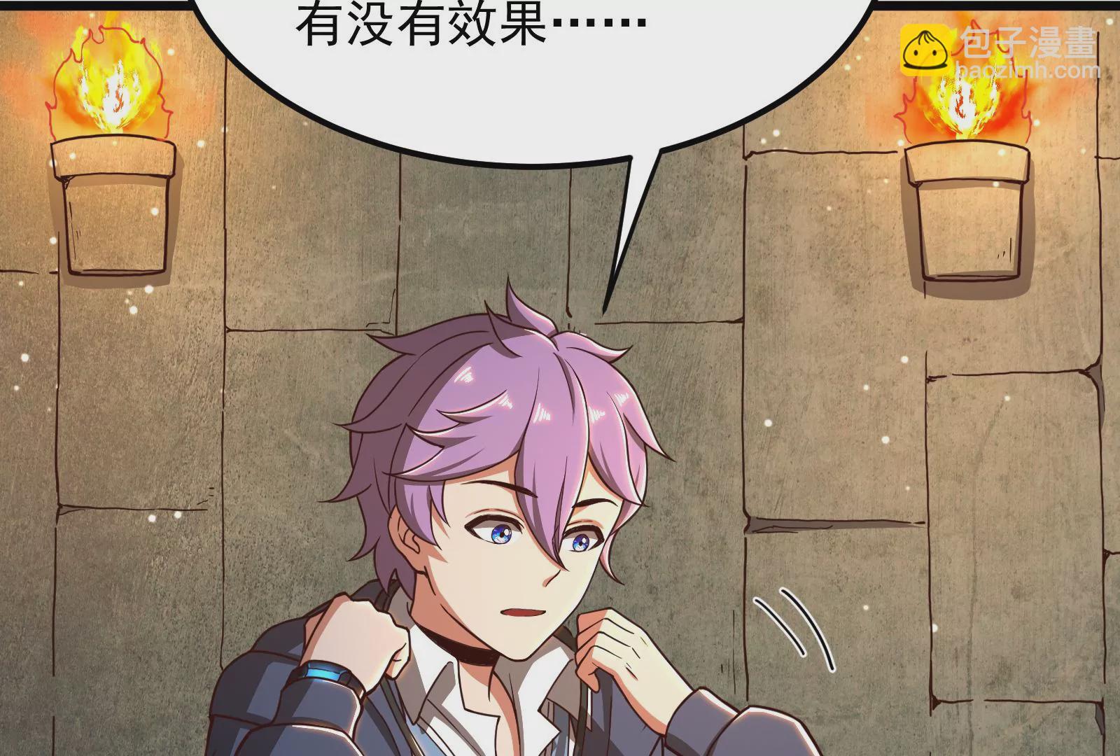 古神遊戲 - 第32話 崩潰！失智的巨牙薩滿(2/3) - 1